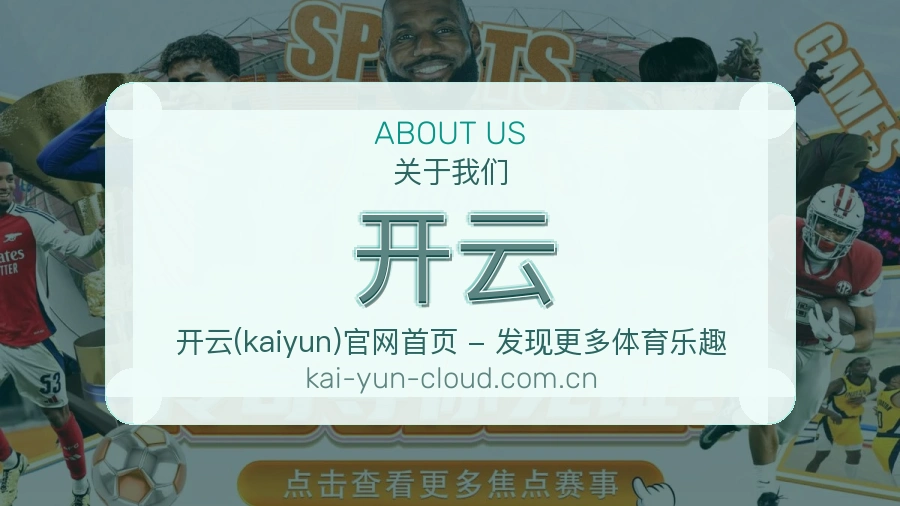 开云企业服务团队